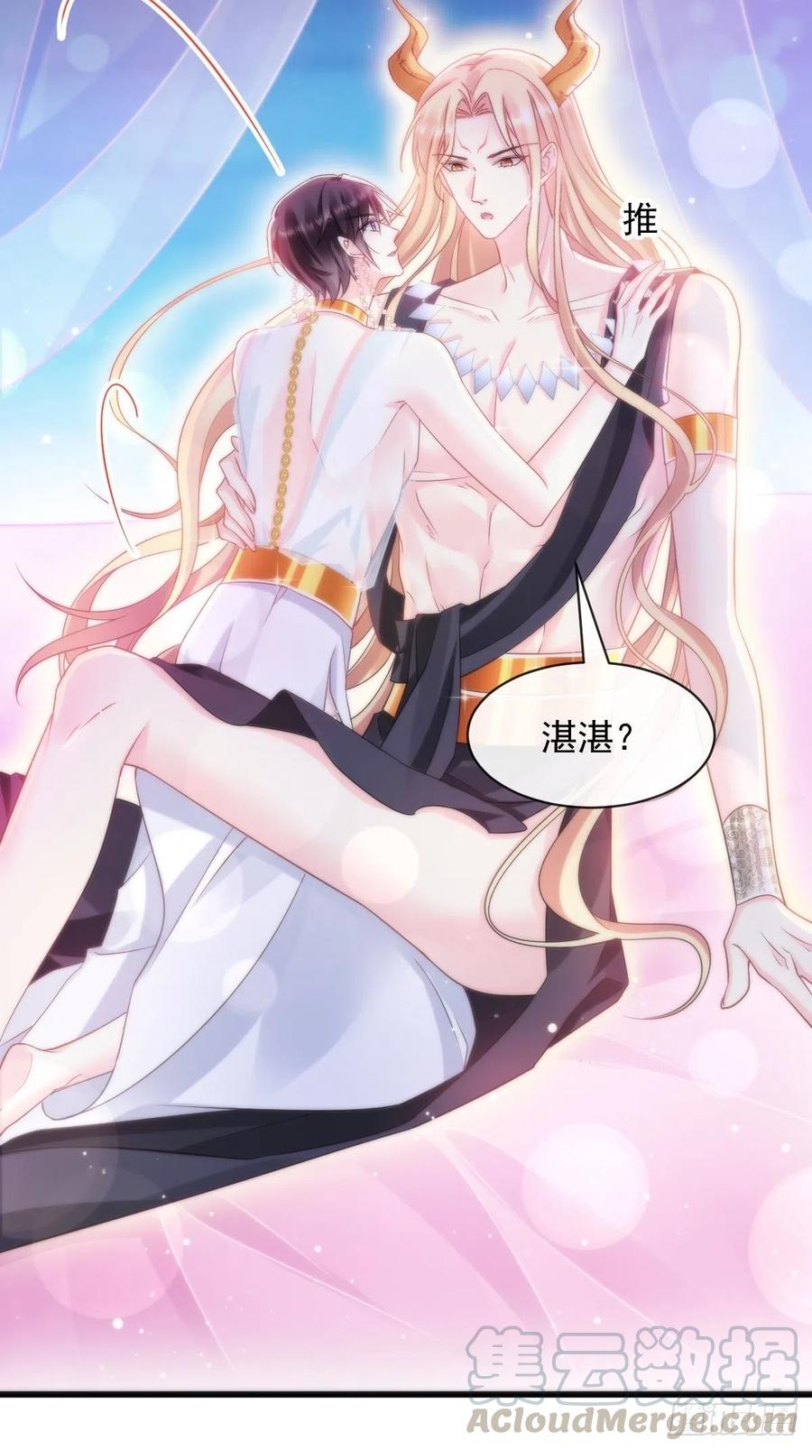 魔神的新娘韩漫全集-067 情之所至，甘之如饴无删减无遮挡章节图片 