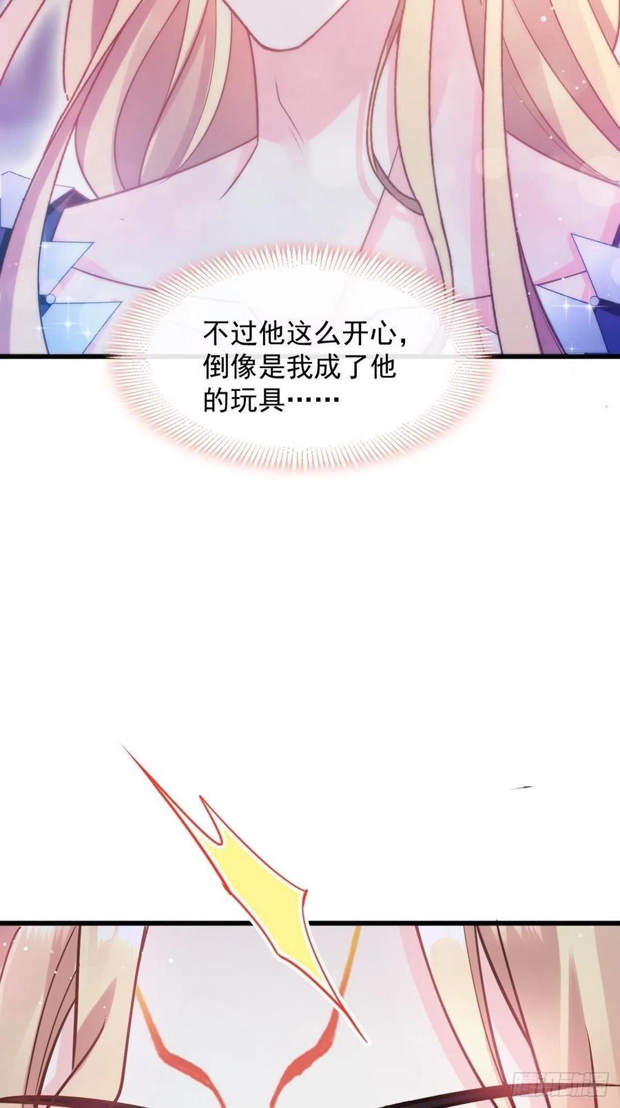 魔神的新娘韩漫全集-067 情之所至，甘之如饴无删减无遮挡章节图片 