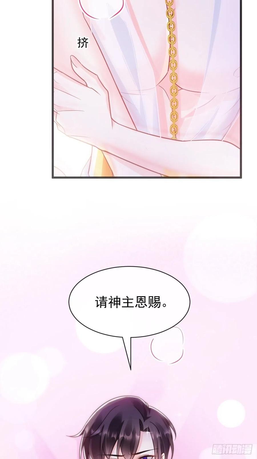 魔神的新娘韩漫全集-067 情之所至，甘之如饴无删减无遮挡章节图片 