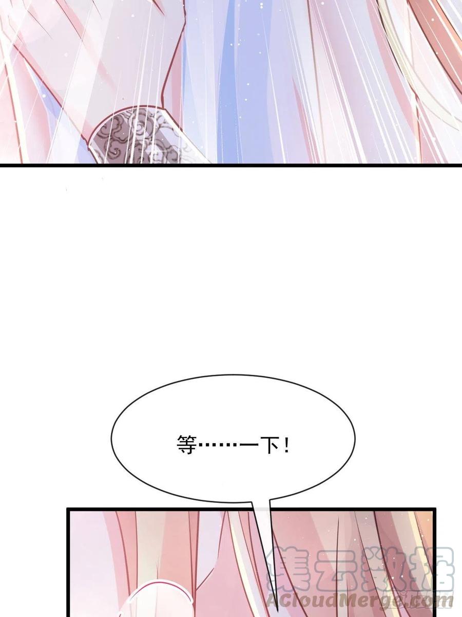 魔神的新娘韩漫全集-067 情之所至，甘之如饴无删减无遮挡章节图片 