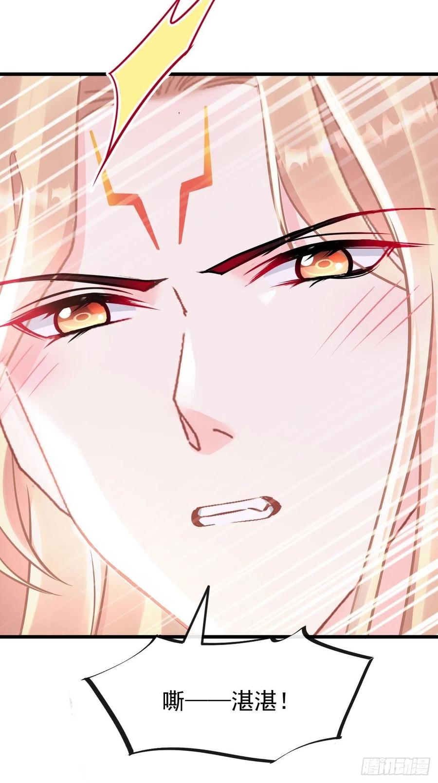 魔神的新娘韩漫全集-067 情之所至，甘之如饴无删减无遮挡章节图片 