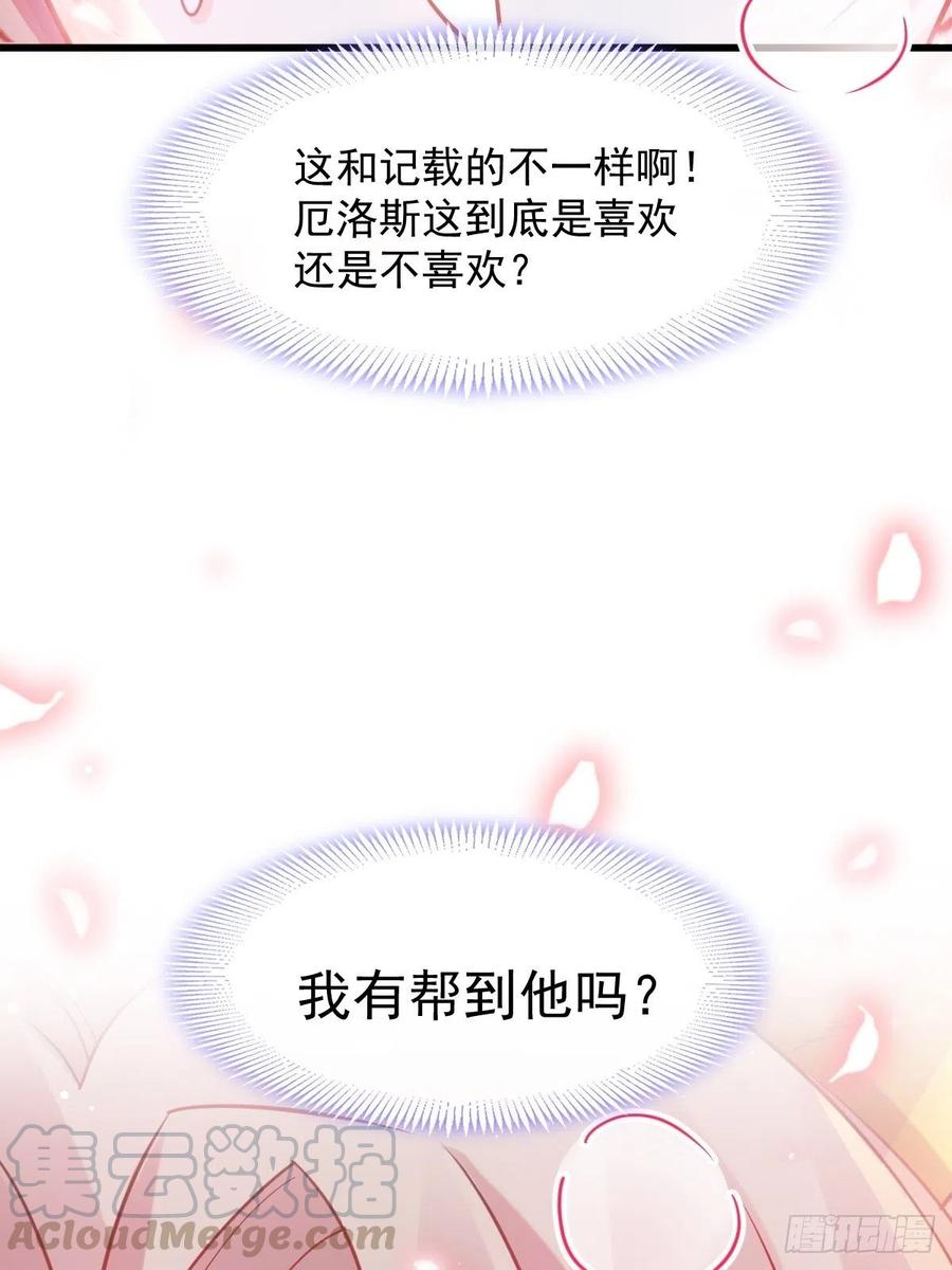 魔神的新娘韩漫全集-067 情之所至，甘之如饴无删减无遮挡章节图片 