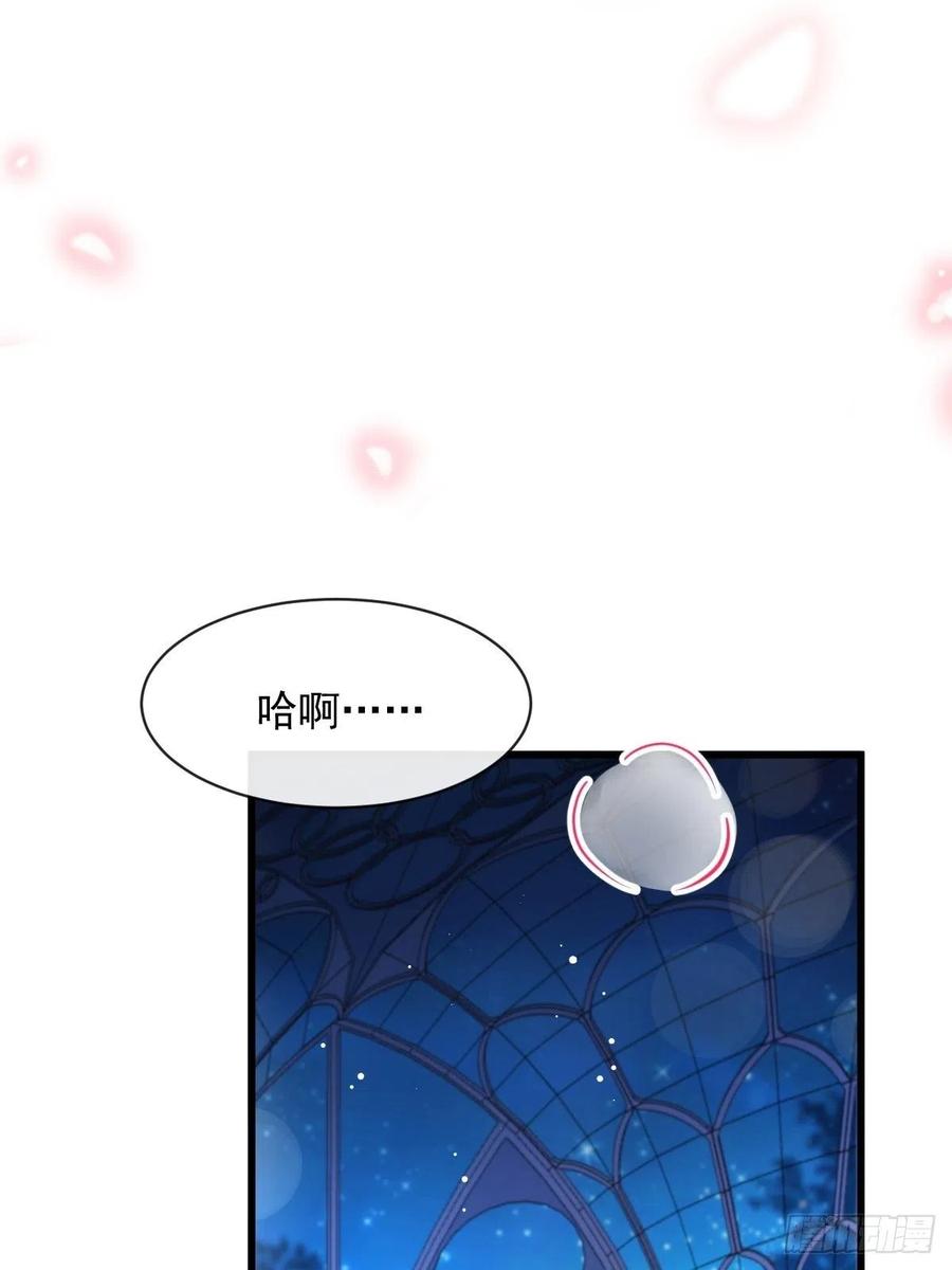 魔神的新娘韩漫全集-067 情之所至，甘之如饴无删减无遮挡章节图片 