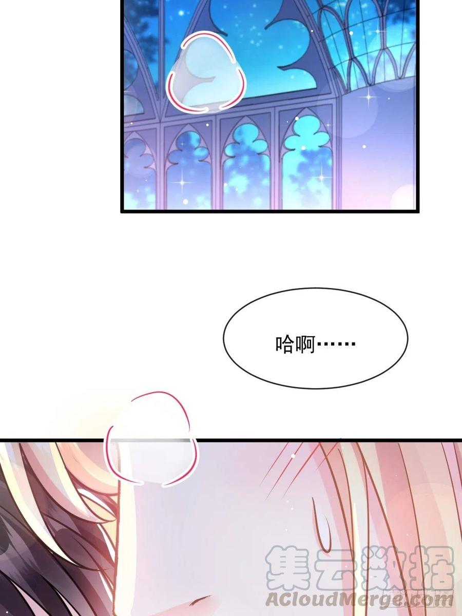魔神的新娘韩漫全集-067 情之所至，甘之如饴无删减无遮挡章节图片 