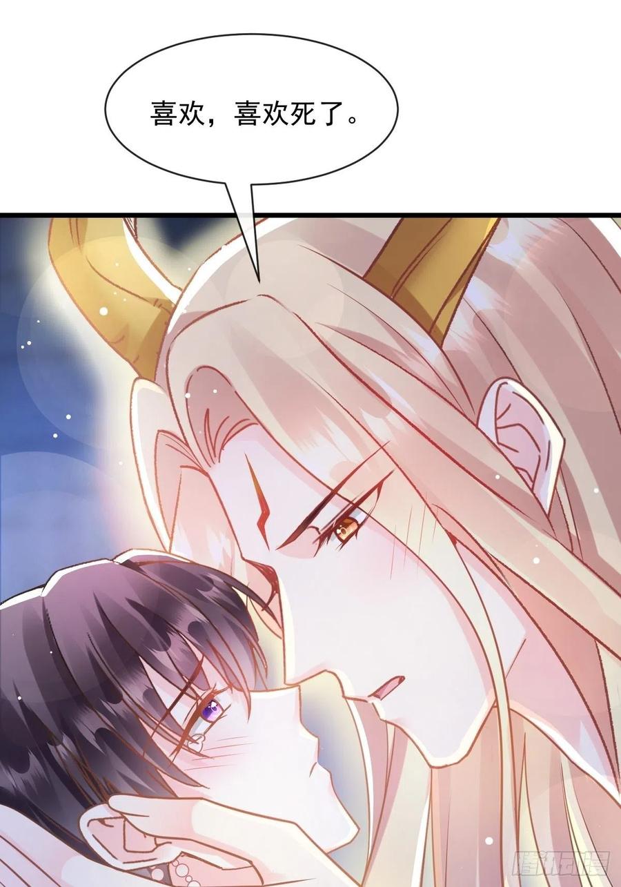 魔神的新娘韩漫全集-067 情之所至，甘之如饴无删减无遮挡章节图片 