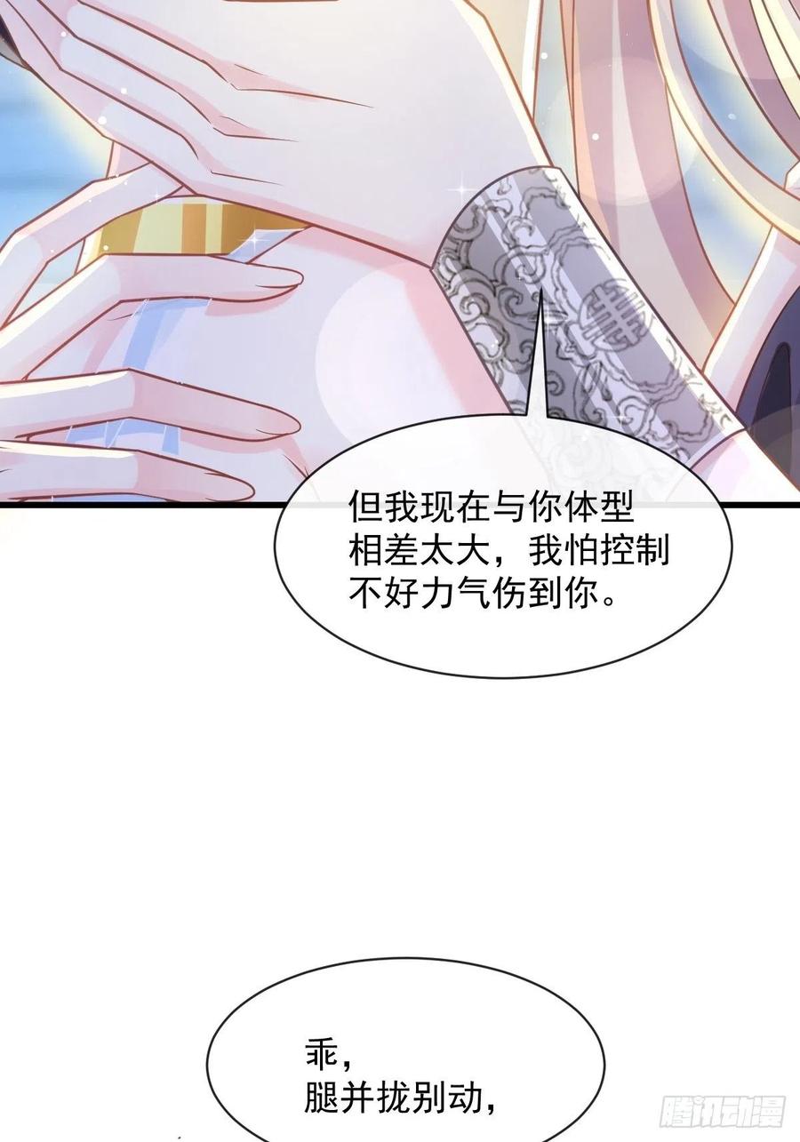 魔神的新娘韩漫全集-067 情之所至，甘之如饴无删减无遮挡章节图片 