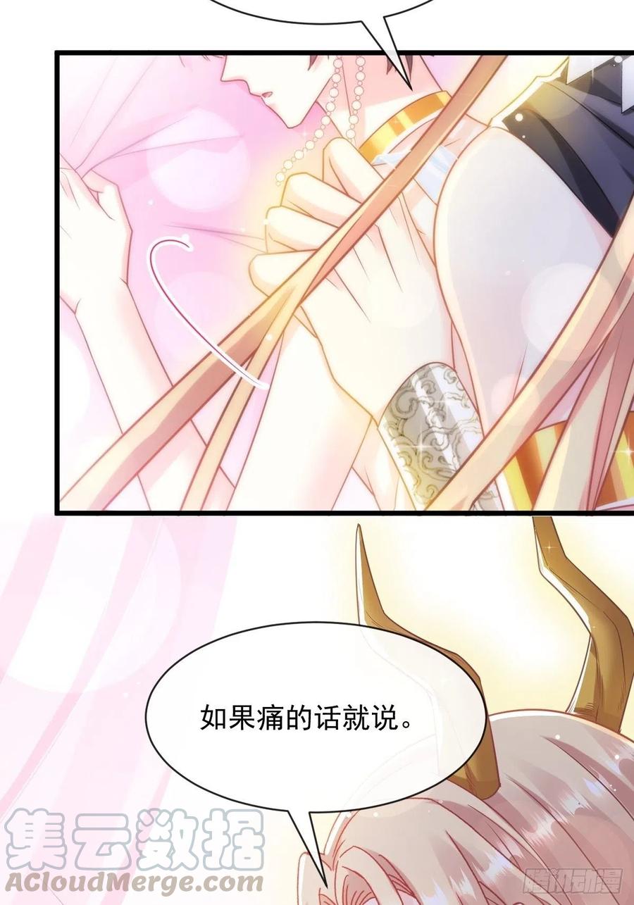 魔神的新娘韩漫全集-067 情之所至，甘之如饴无删减无遮挡章节图片 