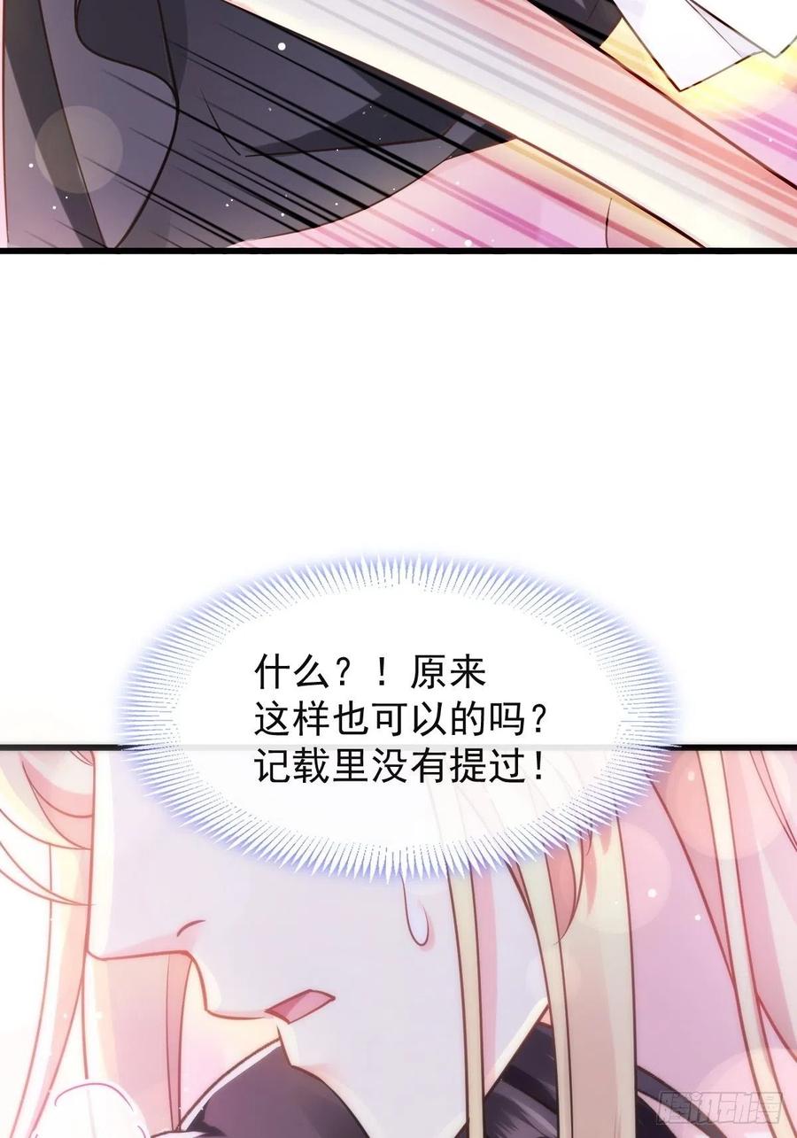 魔神的新娘韩漫全集-067 情之所至，甘之如饴无删减无遮挡章节图片 