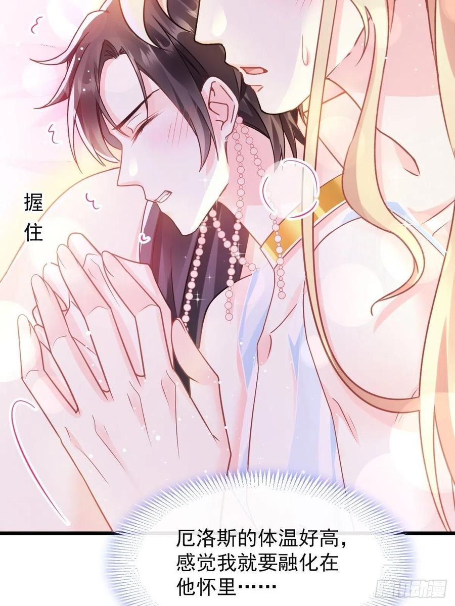 魔神的新娘韩漫全集-067 情之所至，甘之如饴无删减无遮挡章节图片 