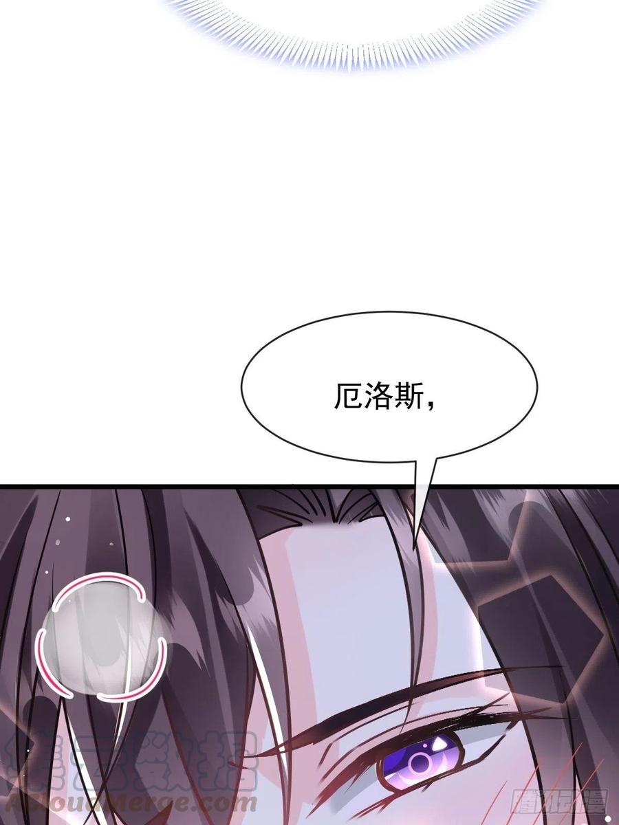 魔神的新娘韩漫全集-067 情之所至，甘之如饴无删减无遮挡章节图片 