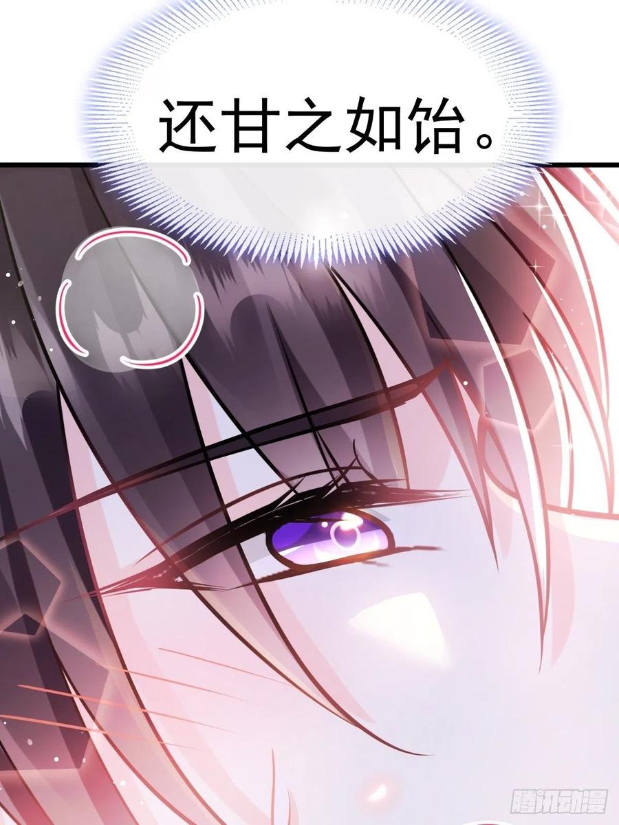 魔神的新娘韩漫全集-067 情之所至，甘之如饴无删减无遮挡章节图片 