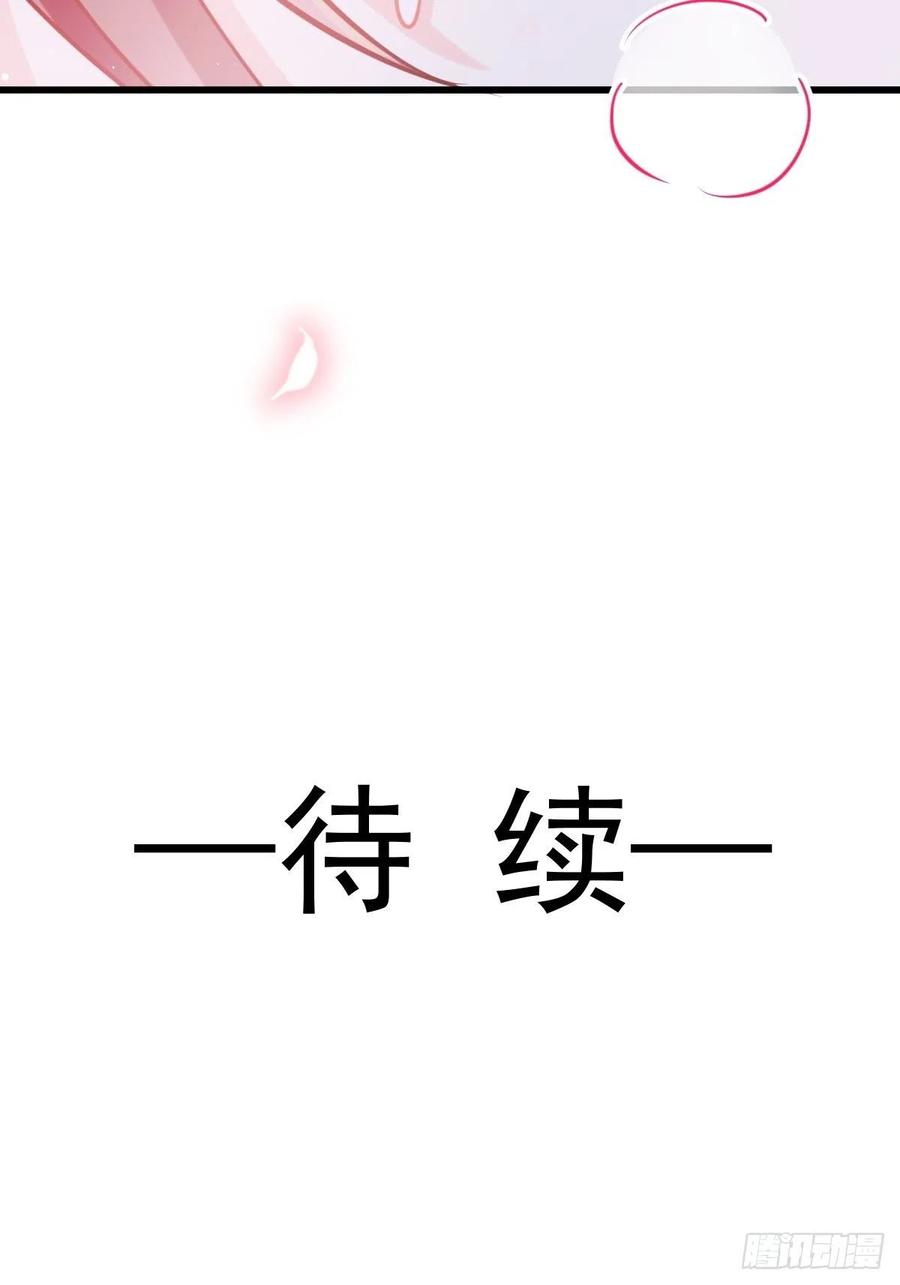 魔神的新娘韩漫全集-067 情之所至，甘之如饴无删减无遮挡章节图片 