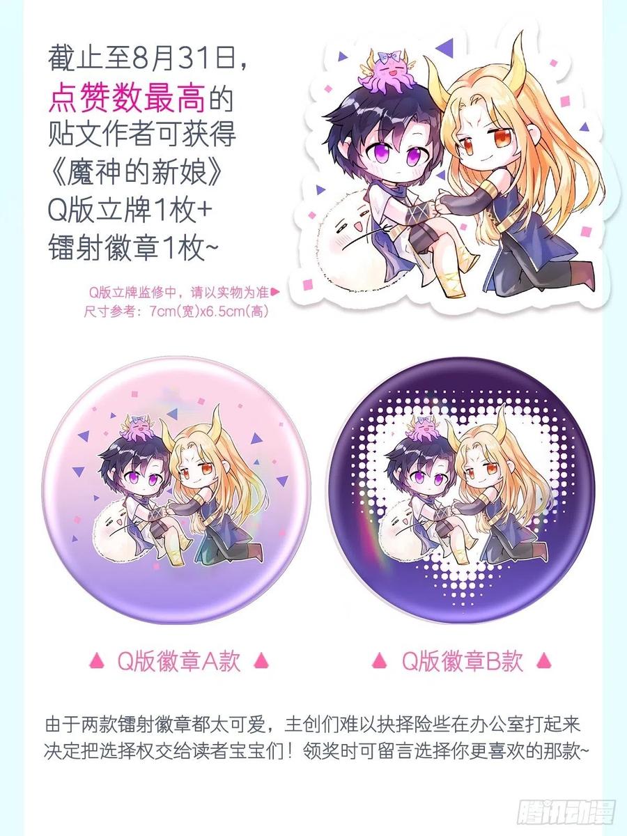 魔神的新娘韩漫全集-067 情之所至，甘之如饴无删减无遮挡章节图片 