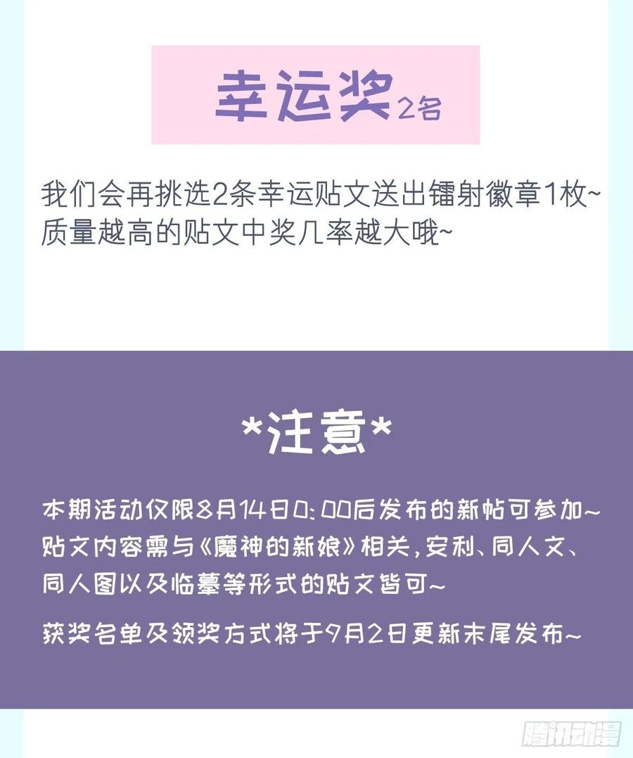 魔神的新娘韩漫全集-067 情之所至，甘之如饴无删减无遮挡章节图片 