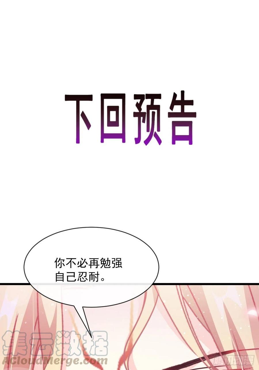 魔神的新娘韩漫全集-067 情之所至，甘之如饴无删减无遮挡章节图片 