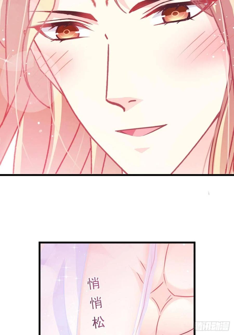 魔神的新娘韩漫全集-067 情之所至，甘之如饴无删减无遮挡章节图片 