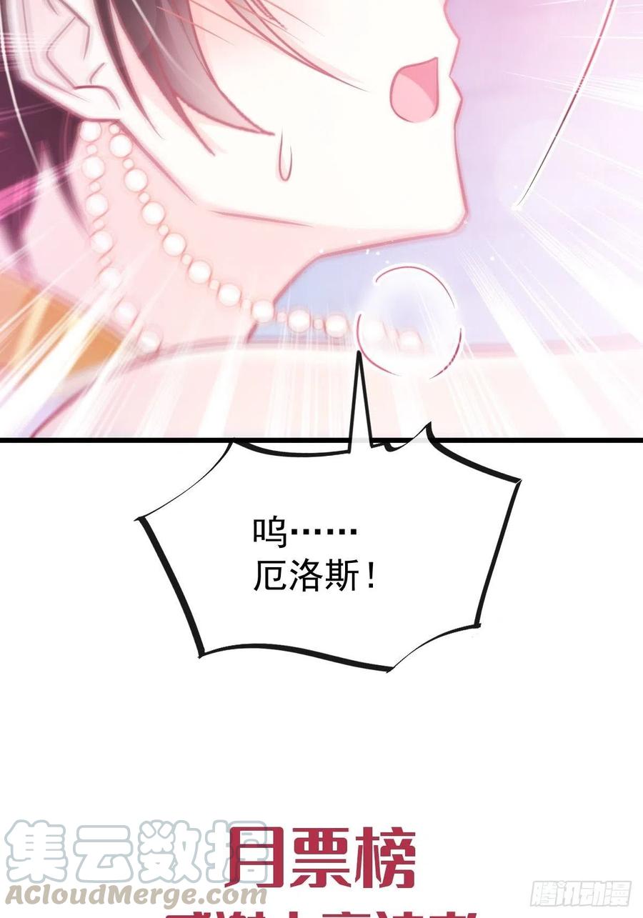 魔神的新娘韩漫全集-067 情之所至，甘之如饴无删减无遮挡章节图片 