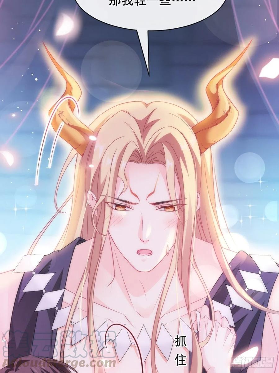 魔神的新娘韩漫全集-068 如愿以偿无删减无遮挡章节图片 