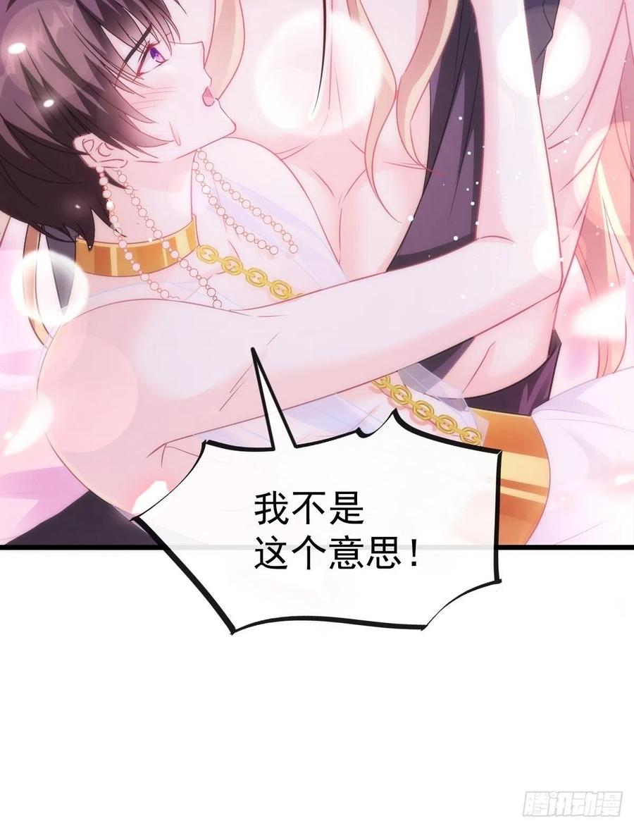 魔神的新娘韩漫全集-068 如愿以偿无删减无遮挡章节图片 