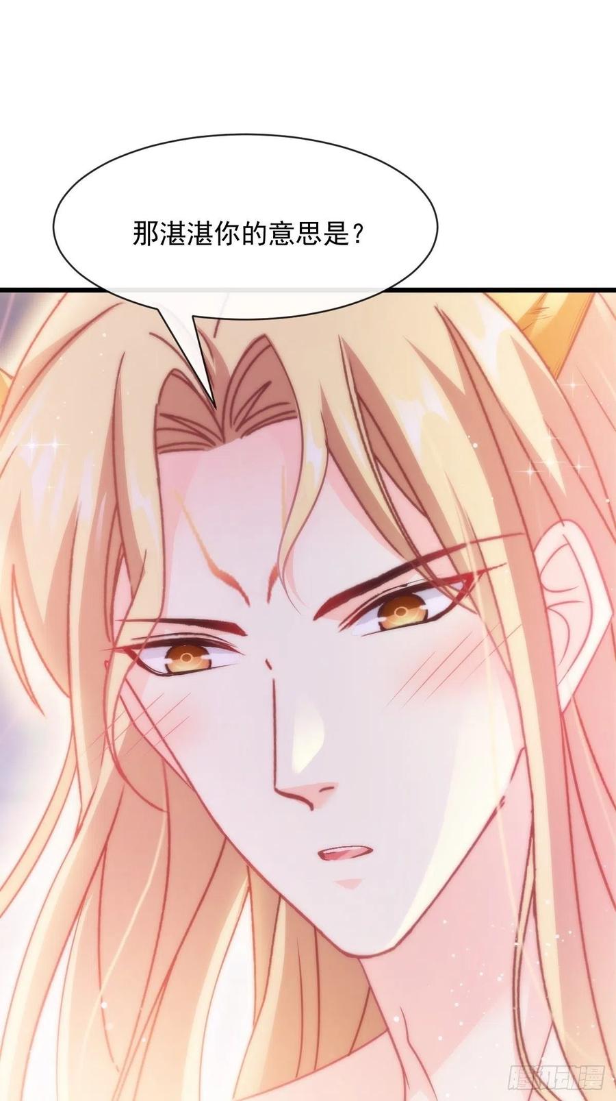 魔神的新娘韩漫全集-068 如愿以偿无删减无遮挡章节图片 