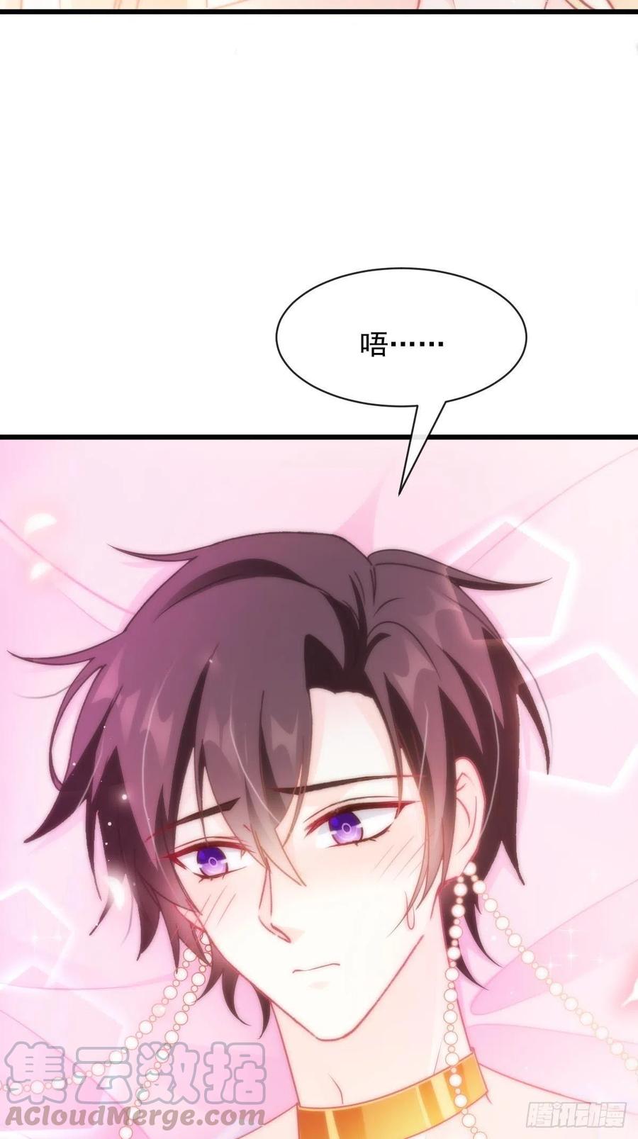 魔神的新娘韩漫全集-068 如愿以偿无删减无遮挡章节图片 