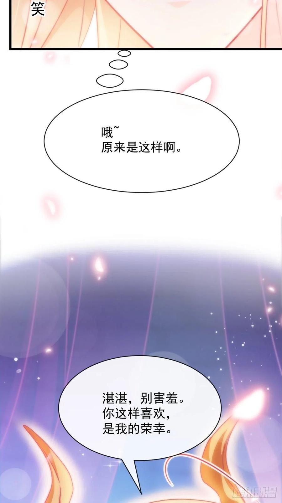 魔神的新娘韩漫全集-068 如愿以偿无删减无遮挡章节图片 