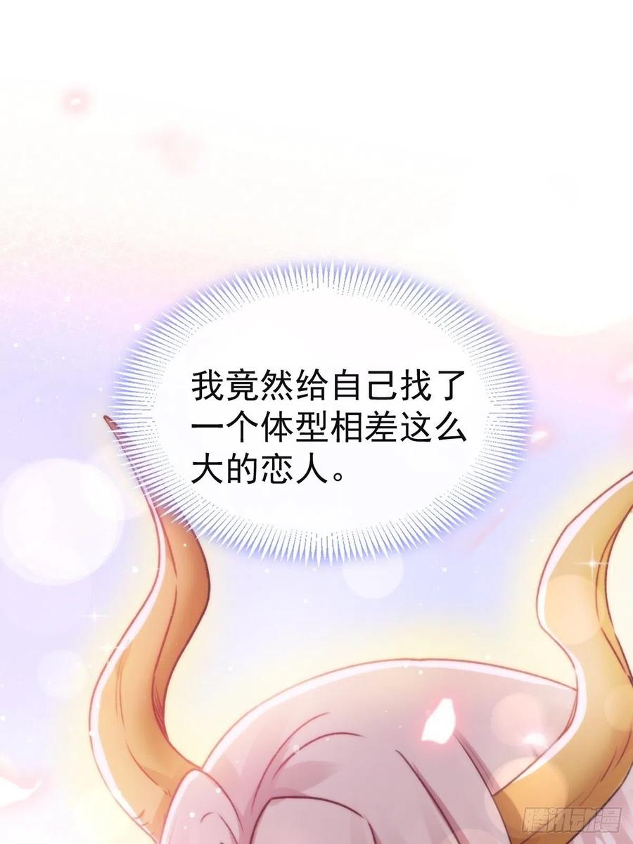 魔神的新娘韩漫全集-068 如愿以偿无删减无遮挡章节图片 