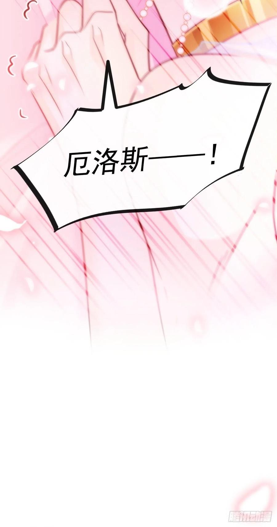 魔神的新娘韩漫全集-068 如愿以偿无删减无遮挡章节图片 