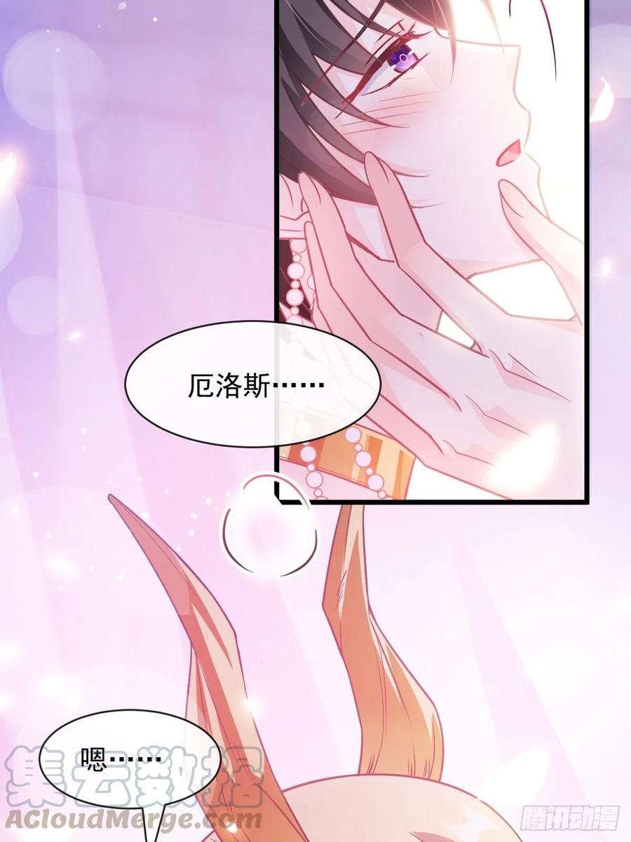 魔神的新娘韩漫全集-068 如愿以偿无删减无遮挡章节图片 