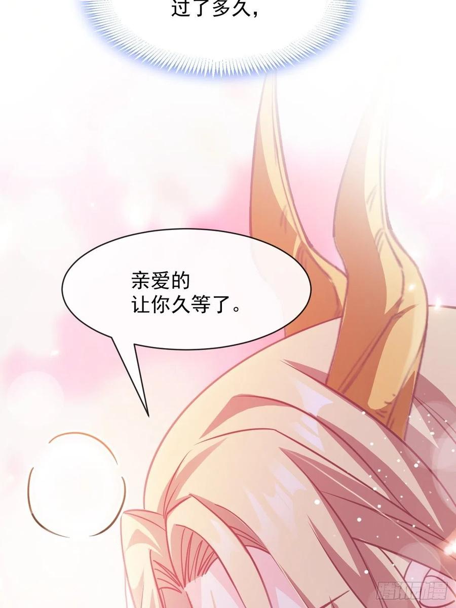 魔神的新娘韩漫全集-068 如愿以偿无删减无遮挡章节图片 