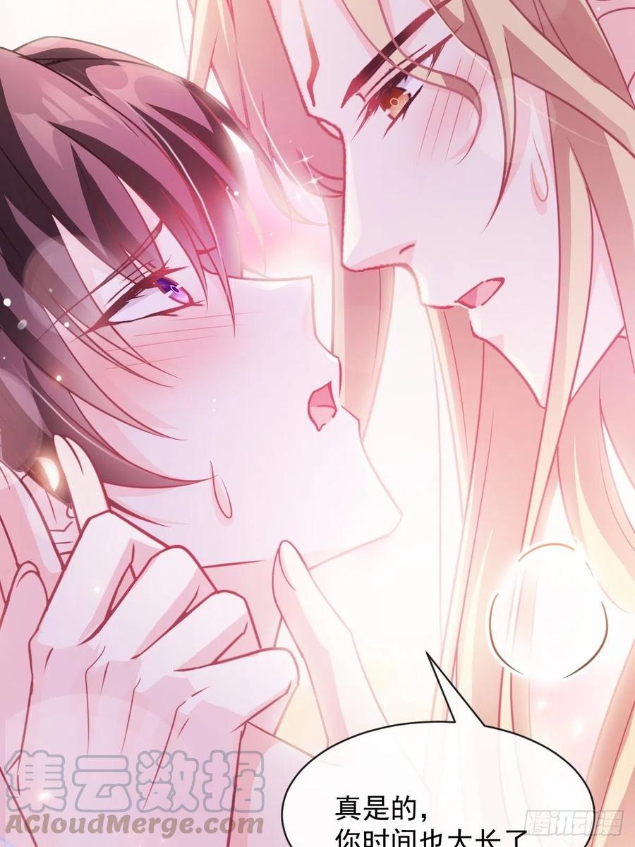 魔神的新娘韩漫全集-068 如愿以偿无删减无遮挡章节图片 