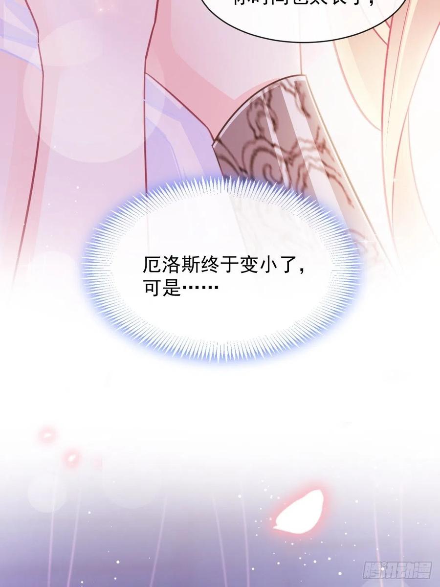 魔神的新娘韩漫全集-068 如愿以偿无删减无遮挡章节图片 