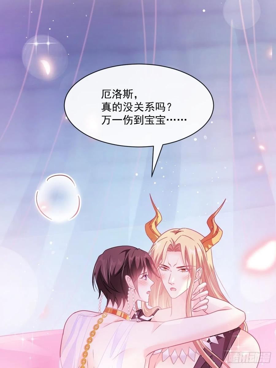 魔神的新娘韩漫全集-068 如愿以偿无删减无遮挡章节图片 