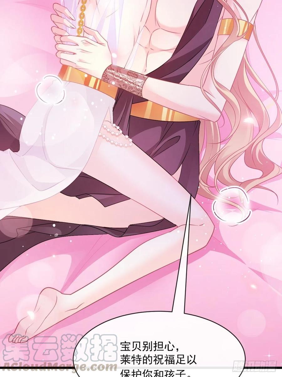 魔神的新娘韩漫全集-068 如愿以偿无删减无遮挡章节图片 