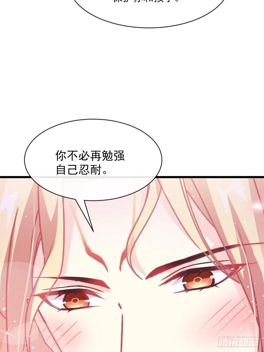 魔神的新娘韩漫全集-068 如愿以偿无删减无遮挡章节图片 