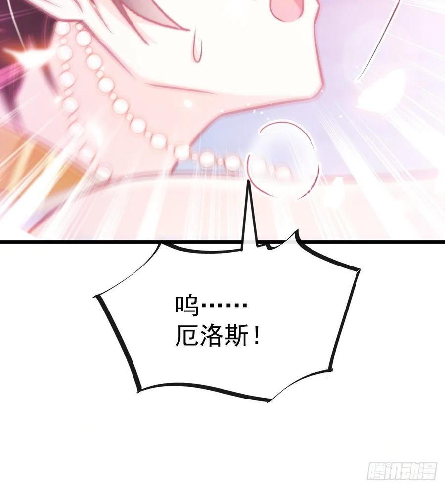 魔神的新娘韩漫全集-068 如愿以偿无删减无遮挡章节图片 
