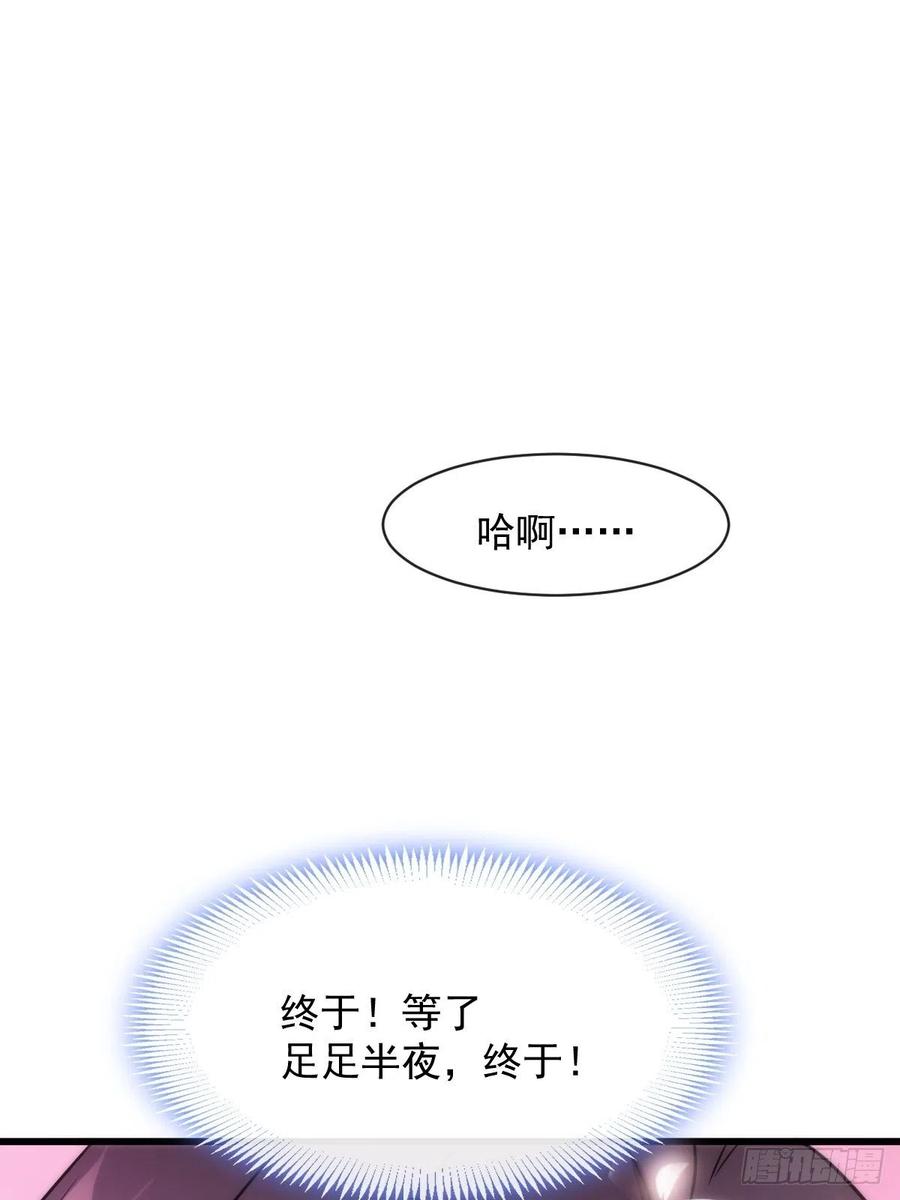 魔神的新娘韩漫全集-068 如愿以偿无删减无遮挡章节图片 