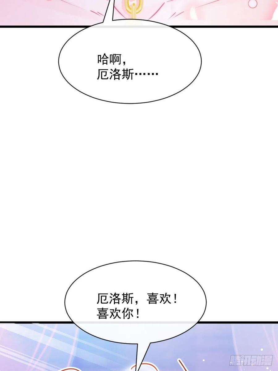 魔神的新娘韩漫全集-068 如愿以偿无删减无遮挡章节图片 