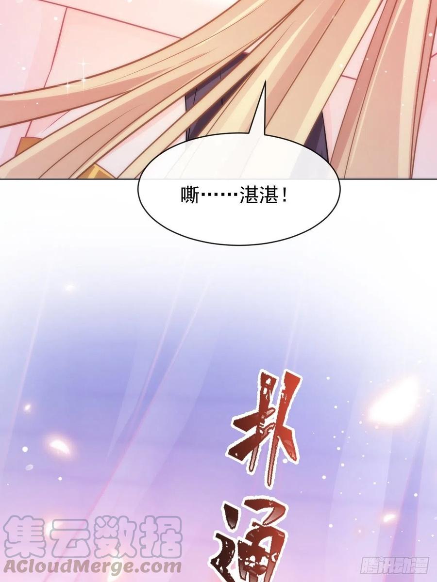 魔神的新娘韩漫全集-068 如愿以偿无删减无遮挡章节图片 