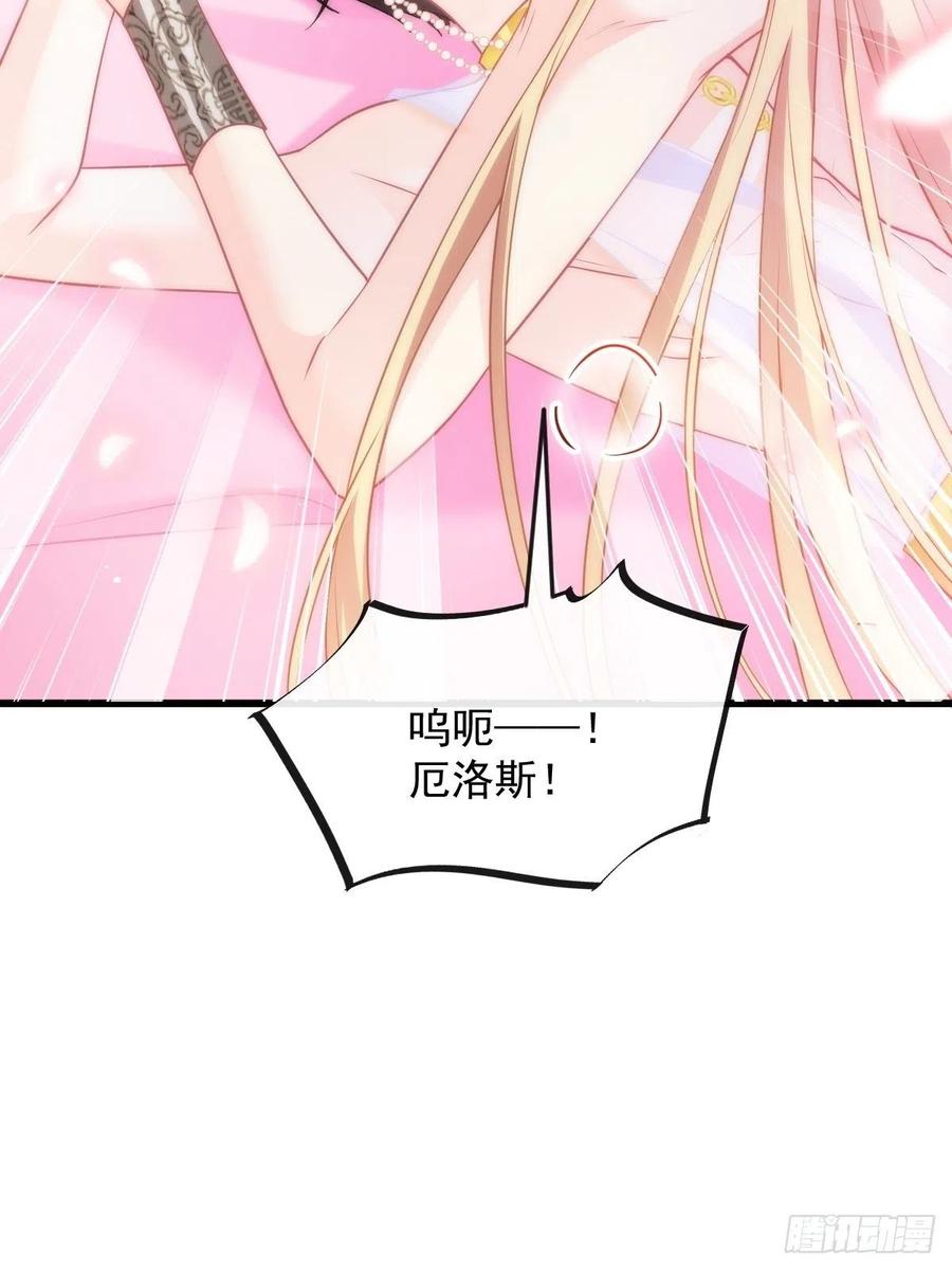 魔神的新娘韩漫全集-068 如愿以偿无删减无遮挡章节图片 
