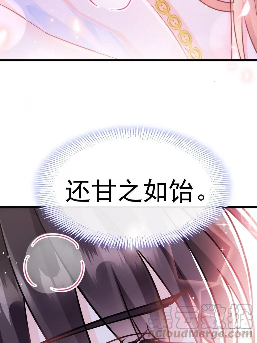 魔神的新娘韩漫全集-068 如愿以偿无删减无遮挡章节图片 