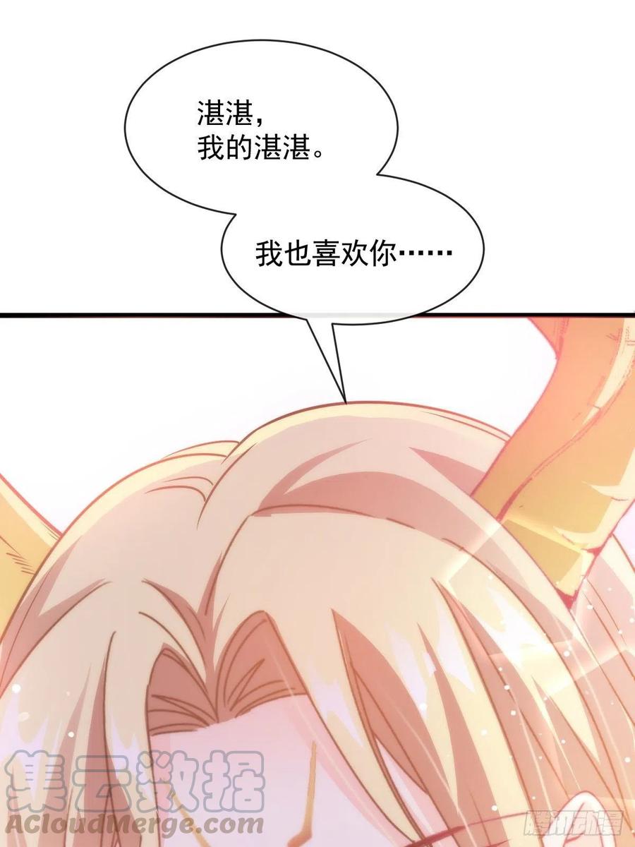 魔神的新娘韩漫全集-068 如愿以偿无删减无遮挡章节图片 