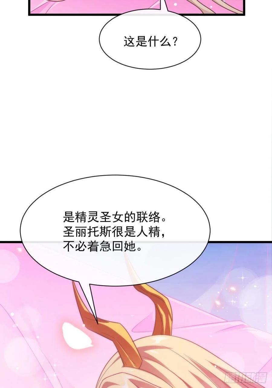 魔神的新娘韩漫全集-068 如愿以偿无删减无遮挡章节图片 