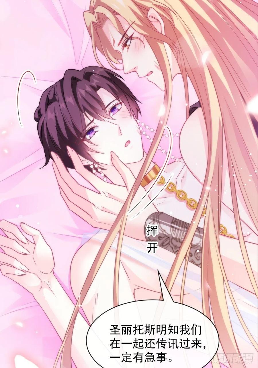 魔神的新娘韩漫全集-068 如愿以偿无删减无遮挡章节图片 