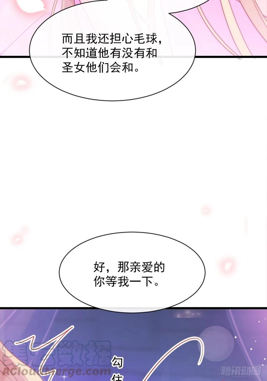 魔神的新娘韩漫全集-068 如愿以偿无删减无遮挡章节图片 