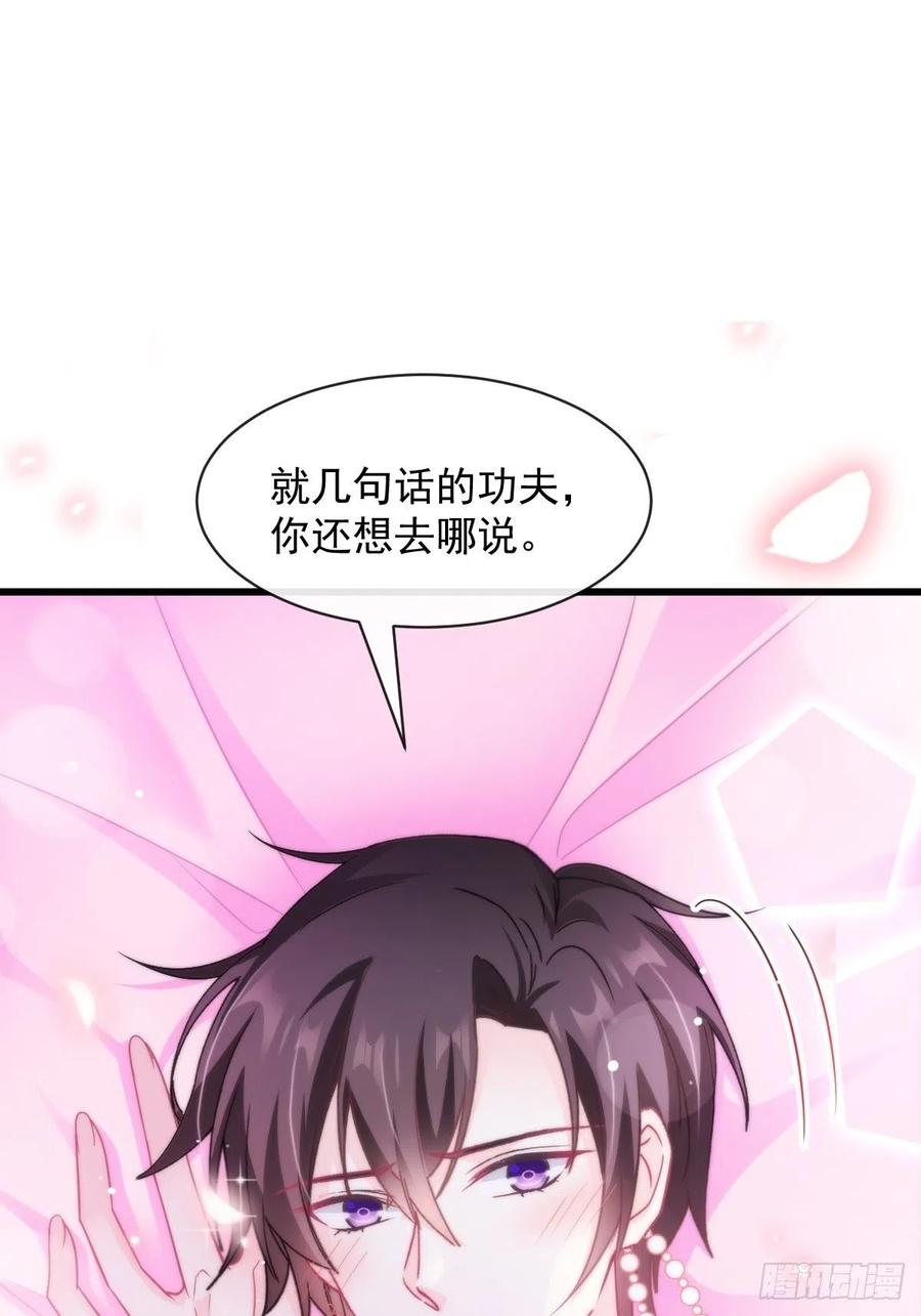 魔神的新娘韩漫全集-068 如愿以偿无删减无遮挡章节图片 