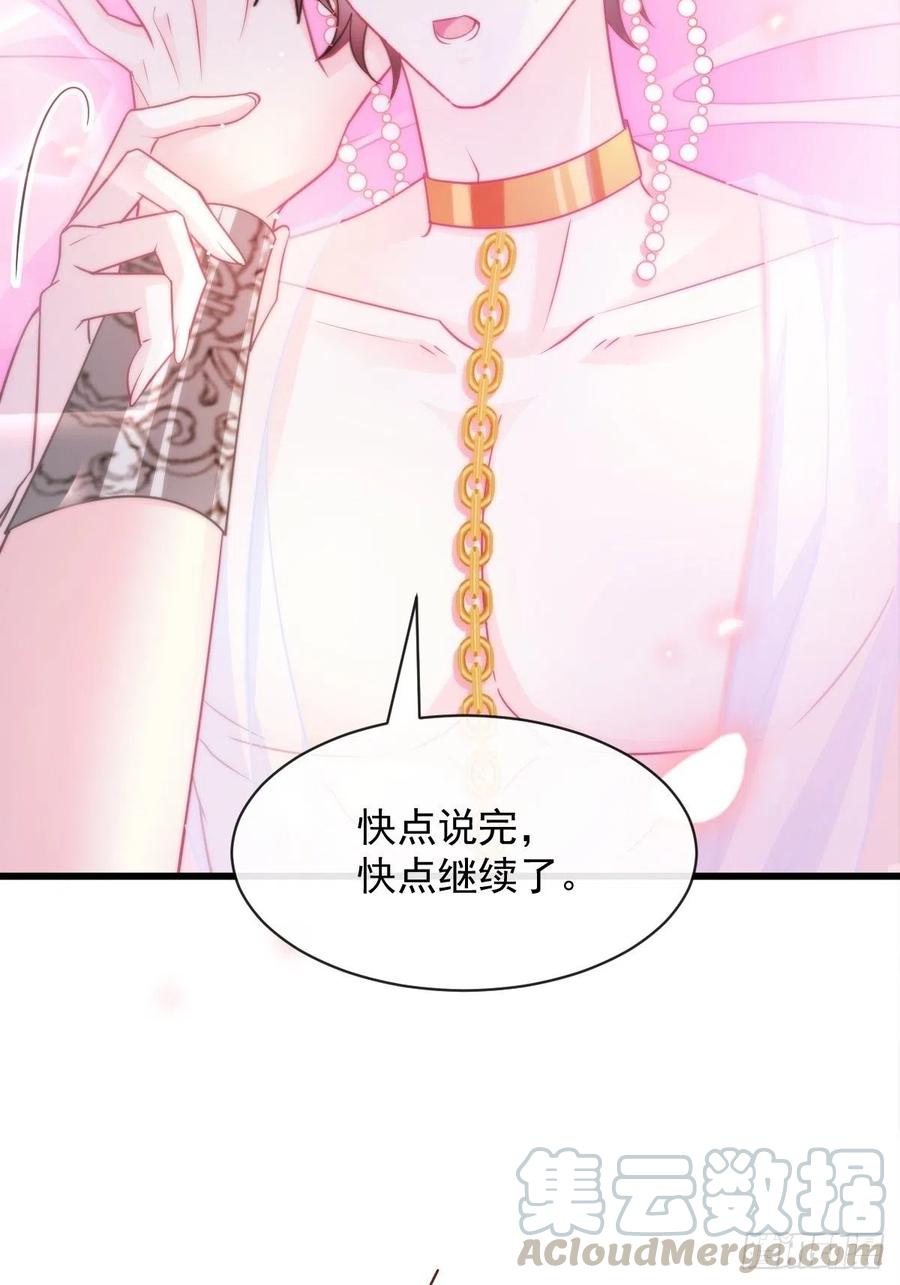 魔神的新娘韩漫全集-068 如愿以偿无删减无遮挡章节图片 