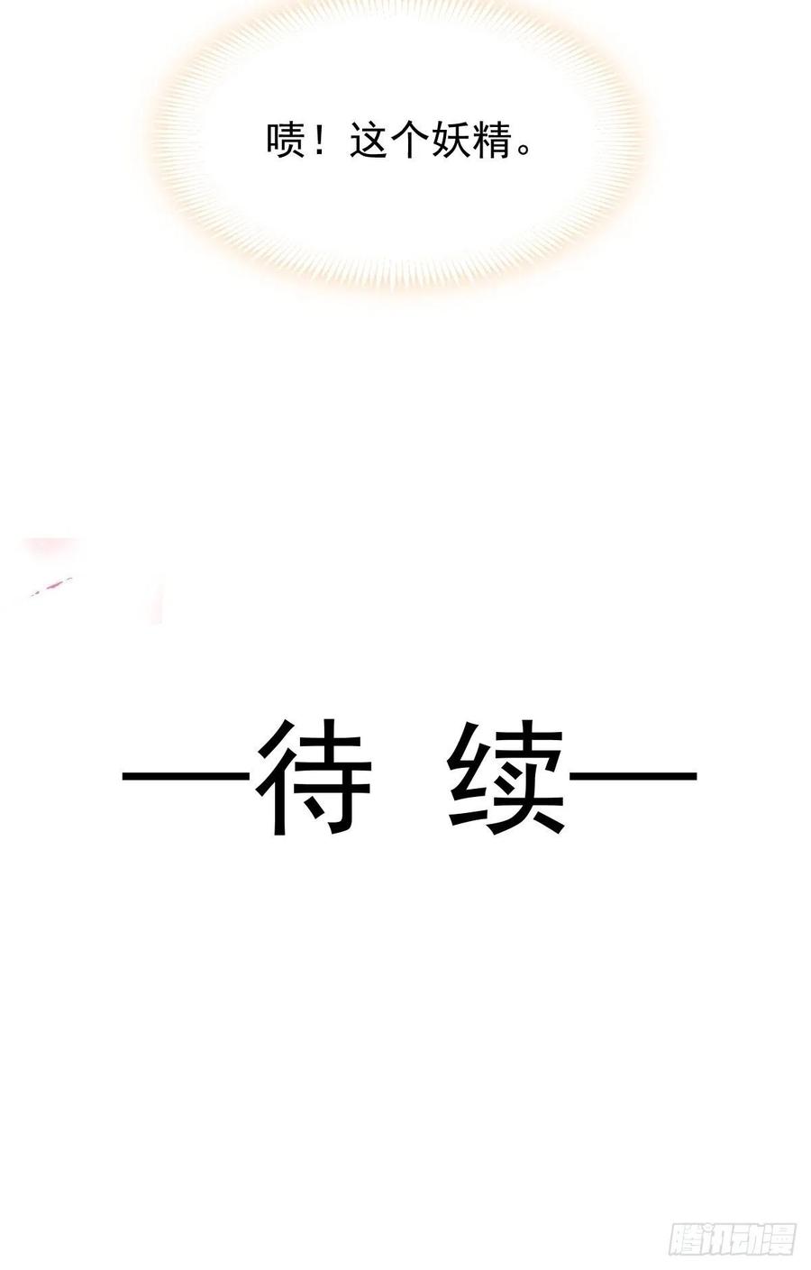 魔神的新娘韩漫全集-068 如愿以偿无删减无遮挡章节图片 