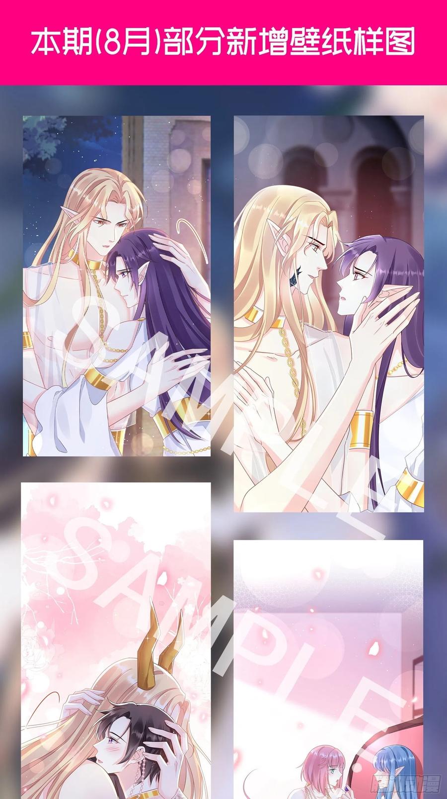 魔神的新娘韩漫全集-068 如愿以偿无删减无遮挡章节图片 