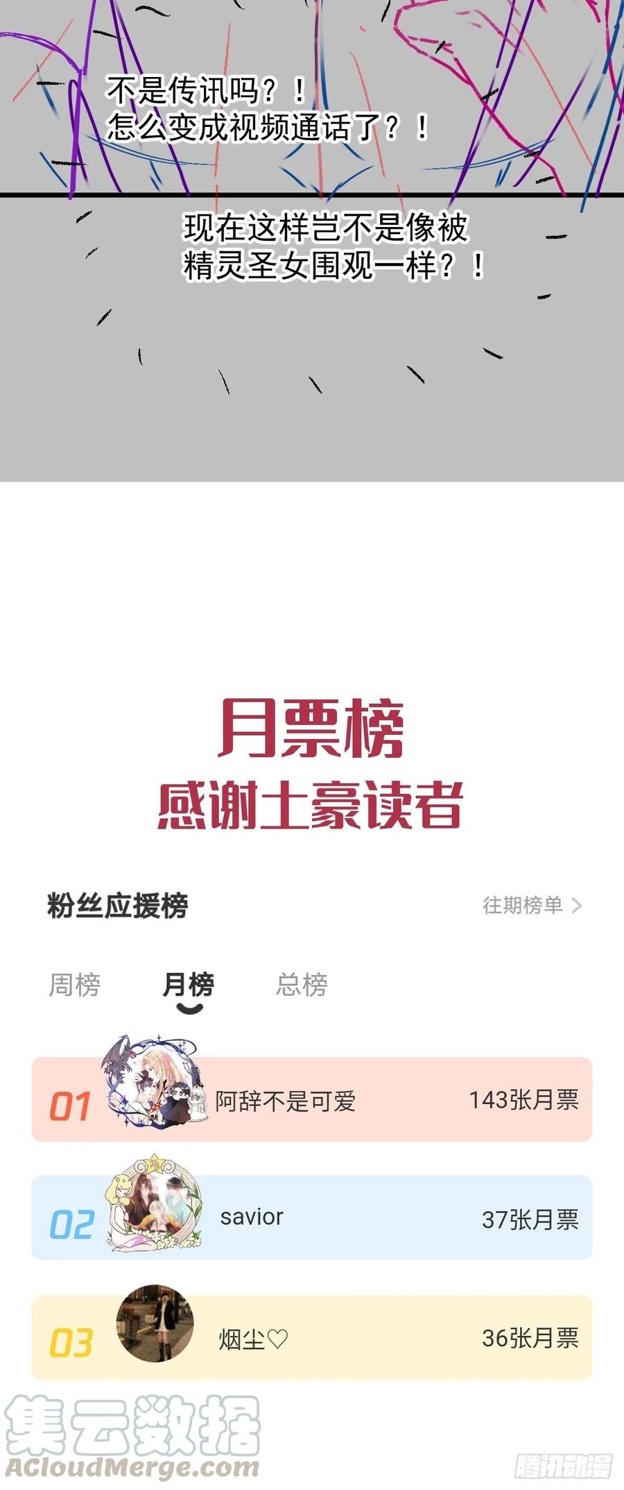 魔神的新娘韩漫全集-068 如愿以偿无删减无遮挡章节图片 